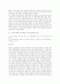 5 16군사혁명(5 16쿠데타, 5 16군사정변)의 개념, 정당성, 5 16군사혁명(5 16쿠데타, 5 16군사정변)의 목적, 5 16군사혁명(5 16쿠데타, 5 16군사정변)의 군부적 요인, 5 16군사혁명(5 16군사정변)의 과정 분석 7페이지