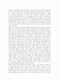 5 16군사혁명(5 16쿠데타, 5 16군사정변)의 개념, 정당성, 5 16군사혁명(5 16쿠데타, 5 16군사정변)의 목적, 5 16군사혁명(5 16쿠데타, 5 16군사정변)의 군부적 요인, 5 16군사혁명(5 16군사정변)의 과정 분석 8페이지