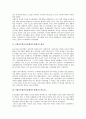 [6월민주화운동]6월민주화운동(6월민주항쟁)의 개념, 필요성, 6월민주화운동(6월민주항쟁)의 전개과정, 권리인식, 6월민주화운동(6월민주항쟁)의 6 29선언, 인식전환, 6월민주화운동(6월민주항쟁)의 한계점 분석 3페이지