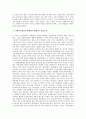 [6월민주화운동]6월민주화운동(6월민주항쟁)의 개념, 필요성, 6월민주화운동(6월민주항쟁)의 전개과정, 권리인식, 6월민주화운동(6월민주항쟁)의 6 29선언, 인식전환, 6월민주화운동(6월민주항쟁)의 한계점 분석 7페이지