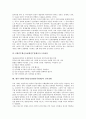 [6월민주화운동]6월민주화운동(6월민주항쟁)의 개념, 필요성, 6월민주화운동(6월민주항쟁)의 전개과정, 권리인식, 6월민주화운동(6월민주항쟁)의 6 29선언, 인식전환, 6월민주화운동(6월민주항쟁)의 한계점 분석 8페이지