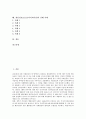 [개인정보보호]개인정보보호(프라이버시권)의 정의, 유형, 개인정보보호(프라이버시권)의 선행연구, 감시, 개인정보보호(프라이버시권)의 자기정보통제권, 국가인권위원회, 개인정보보호(프라이버시권)의 침해 사례 2페이지