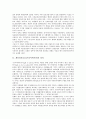 [개인정보보호]개인정보보호(프라이버시권)의 정의, 유형, 개인정보보호(프라이버시권)의 선행연구, 감시, 개인정보보호(프라이버시권)의 자기정보통제권, 국가인권위원회, 개인정보보호(프라이버시권)의 침해 사례 3페이지