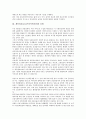 [개인정보보호]개인정보보호(프라이버시권)의 정의, 유형, 개인정보보호(프라이버시권)의 선행연구, 감시, 개인정보보호(프라이버시권)의 자기정보통제권, 국가인권위원회, 개인정보보호(프라이버시권)의 침해 사례 4페이지