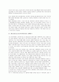 [개인정보보호]개인정보보호(프라이버시권)의 정의, 유형, 개인정보보호(프라이버시권)의 선행연구, 감시, 개인정보보호(프라이버시권)의 자기정보통제권, 국가인권위원회, 개인정보보호(프라이버시권)의 침해 사례 5페이지