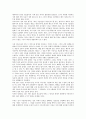 [개인정보보호]개인정보보호(프라이버시권)의 정의, 유형, 개인정보보호(프라이버시권)의 선행연구, 감시, 개인정보보호(프라이버시권)의 자기정보통제권, 국가인권위원회, 개인정보보호(프라이버시권)의 침해 사례 9페이지