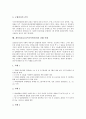 [개인정보보호]개인정보보호(프라이버시권)의 정의, 유형, 개인정보보호(프라이버시권)의 선행연구, 감시, 개인정보보호(프라이버시권)의 자기정보통제권, 국가인권위원회, 개인정보보호(프라이버시권)의 침해 사례 11페이지