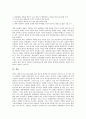 [개인정보보호]개인정보보호(프라이버시권)의 정의, 유형, 개인정보보호(프라이버시권)의 선행연구, 감시, 개인정보보호(프라이버시권)의 자기정보통제권, 국가인권위원회, 개인정보보호(프라이버시권)의 침해 사례 13페이지
