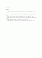 [개인정보보호]개인정보보호(프라이버시권)의 정의, 유형, 개인정보보호(프라이버시권)의 선행연구, 감시, 개인정보보호(프라이버시권)의 자기정보통제권, 국가인권위원회, 개인정보보호(프라이버시권)의 침해 사례 14페이지