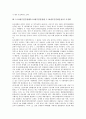 5 18광주민주항쟁(5 18광주민중항쟁, 5 18광주민주화운동) 국제화, 5 18광주민주항쟁(5 18광주민중항쟁, 5 18광주민주화운동) 정당화, 5 18광주민주항쟁(5 18광주민중항쟁, 5 18광주민주화운동)역사화, 대중화 4페이지