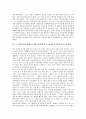 5 18광주민주항쟁(5 18광주민중항쟁, 5 18광주민주화운동) 국제화, 5 18광주민주항쟁(5 18광주민중항쟁, 5 18광주민주화운동) 정당화, 5 18광주민주항쟁(5 18광주민중항쟁, 5 18광주민주화운동)역사화, 대중화 6페이지