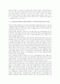 5 18광주민주항쟁(5 18광주민중항쟁, 5 18광주민주화운동) 국제화, 5 18광주민주항쟁(5 18광주민중항쟁, 5 18광주민주화운동) 정당화, 5 18광주민주항쟁(5 18광주민중항쟁, 5 18광주민주화운동)역사화, 대중화 8페이지