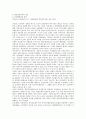 5 18광주민주항쟁(5 18광주민중항쟁, 5 18광주민주화운동) 국제화, 5 18광주민주항쟁(5 18광주민중항쟁, 5 18광주민주화운동) 정당화, 5 18광주민주항쟁(5 18광주민중항쟁, 5 18광주민주화운동)역사화, 대중화 11페이지