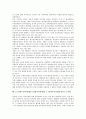 5 18광주민주항쟁(5 18광주민중항쟁, 5 18광주민주화운동) 국제화, 5 18광주민주항쟁(5 18광주민중항쟁, 5 18광주민주화운동) 정당화, 5 18광주민주항쟁(5 18광주민중항쟁, 5 18광주민주화운동)역사화, 대중화 13페이지