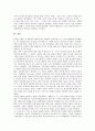 5 18광주민주항쟁(5 18광주민중항쟁, 5 18광주민주화운동) 국제화, 5 18광주민주항쟁(5 18광주민중항쟁, 5 18광주민주화운동) 정당화, 5 18광주민주항쟁(5 18광주민중항쟁, 5 18광주민주화운동)역사화, 대중화 16페이지