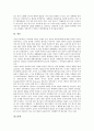 5 18광주민중항쟁(5 18광주민주항쟁, 5 18광주민주화운동) 중요성, 5 18광주민중항쟁(5 18광주민주항쟁, 5 18광주민주화운동) 정치성, 5 18광주민중항쟁(5 18광주민주항쟁, 5 18광주민주화운동) 자치성, 예술성 14페이지