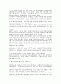 광주지역(광주광역시)의 학생독립운동, 광주지역(광주광역시)의 노동운동, 광주지역(광주광역시)의 5 18광주민주화운동(5 18광주민중항쟁, 5 18광주민주항쟁), 광주지역(광주광역시)의 항일광주학생운동 분석 2페이지
