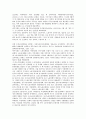 광주지역(광주광역시)의 학생독립운동, 광주지역(광주광역시)의 노동운동, 광주지역(광주광역시)의 5 18광주민주화운동(5 18광주민중항쟁, 5 18광주민주항쟁), 광주지역(광주광역시)의 항일광주학생운동 분석 4페이지
