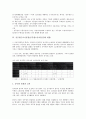 공무원근로기본권(공무원노동기본권)의 필요성, 공무원근로기본권(공무원노동기본권) 현황, 공무원노조법, 공무원근로기본권(공무원노동기본권) ILO(국제노동기구), 공무원근로기본권(공무원노동기본권) 입법 방향 5페이지