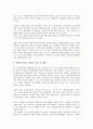 공무원근로기본권(공무원노동기본권)의 필요성, 공무원근로기본권(공무원노동기본권) 현황, 공무원노조법, 공무원근로기본권(공무원노동기본권) ILO(국제노동기구), 공무원근로기본권(공무원노동기본권) 입법 방향 6페이지