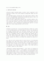 공무원근로기본권(공무원노동기본권)의 필요성, 공무원근로기본권(공무원노동기본권) 현황, 공무원노조법, 공무원근로기본권(공무원노동기본권) ILO(국제노동기구), 공무원근로기본권(공무원노동기본권) 입법 방향 15페이지
