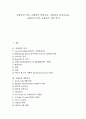 [교황권][교황][교황권 역사][교황권 개혁운동][교황권 십자군운동][교황권 타락][교황권 쇠퇴][개혁운동][십자군]교황권의 역사, 교황권의 개혁운동, 교황권의 십자군운동, 교황권의 타락, 교황권의 쇠퇴 분석 1페이지