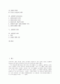 [교황권][교황][교황권 역사][교황권 개혁운동][교황권 십자군운동][교황권 타락][교황권 쇠퇴][개혁운동][십자군]교황권의 역사, 교황권의 개혁운동, 교황권의 십자군운동, 교황권의 타락, 교황권의 쇠퇴 분석 2페이지