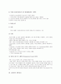 [교황권][교황][교황권 역사][교황권 개혁운동][교황권 십자군운동][교황권 타락][교황권 쇠퇴][개혁운동][십자군]교황권의 역사, 교황권의 개혁운동, 교황권의 십자군운동, 교황권의 타락, 교황권의 쇠퇴 분석 5페이지