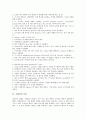 [교황권][교황][교황권 역사][교황권 개혁운동][교황권 십자군운동][교황권 타락][교황권 쇠퇴][개혁운동][십자군]교황권의 역사, 교황권의 개혁운동, 교황권의 십자군운동, 교황권의 타락, 교황권의 쇠퇴 분석 13페이지