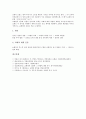 [교황권][교황][교황권 역사][교황권 개혁운동][교황권 십자군운동][교황권 타락][교황권 쇠퇴][개혁운동][십자군]교황권의 역사, 교황권의 개혁운동, 교황권의 십자군운동, 교황권의 타락, 교황권의 쇠퇴 분석 14페이지