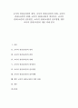 교사의 권리(교권)의 정의, 교사의 권리(교권)의 권위, 교사의 권리(교권)의 침해, 교사의 권리(교권)의 경시풍조, 교사의 권리(교권) 실추원인, 교사의 권리(교권) 실추영향, 향후 교사의 권리(교권) 개선 과제 1페이지