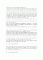 교사의 권리(교권)의 정의, 교사의 권리(교권)의 권위, 교사의 권리(교권)의 침해, 교사의 권리(교권)의 경시풍조, 교사의 권리(교권) 실추원인, 교사의 권리(교권) 실추영향, 향후 교사의 권리(교권) 개선 과제 3페이지