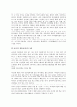 교사의 권리(교권)의 정의, 교사의 권리(교권)의 권위, 교사의 권리(교권)의 침해, 교사의 권리(교권)의 경시풍조, 교사의 권리(교권) 실추원인, 교사의 권리(교권) 실추영향, 향후 교사의 권리(교권) 개선 과제 4페이지