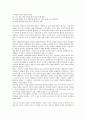 교사의 권리(교권)의 정의, 교사의 권리(교권)의 권위, 교사의 권리(교권)의 침해, 교사의 권리(교권)의 경시풍조, 교사의 권리(교권) 실추원인, 교사의 권리(교권) 실추영향, 향후 교사의 권리(교권) 개선 과제 5페이지