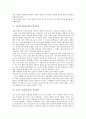 교사의 권리(교권)의 정의, 교사의 권리(교권)의 권위, 교사의 권리(교권)의 침해, 교사의 권리(교권)의 경시풍조, 교사의 권리(교권) 실추원인, 교사의 권리(교권) 실추영향, 향후 교사의 권리(교권) 개선 과제 6페이지