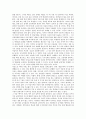 교사의 권리(교권)의 정의, 교사의 권리(교권)의 권위, 교사의 권리(교권)의 침해, 교사의 권리(교권)의 경시풍조, 교사의 권리(교권) 실추원인, 교사의 권리(교권) 실추영향, 향후 교사의 권리(교권) 개선 과제 8페이지