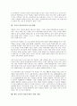 교사의 권리(교권)의 정의, 교사의 권리(교권)의 권위, 교사의 권리(교권)의 침해, 교사의 권리(교권)의 경시풍조, 교사의 권리(교권) 실추원인, 교사의 권리(교권) 실추영향, 향후 교사의 권리(교권) 개선 과제 10페이지