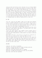 교사의 권리(교권)의 정의, 교사의 권리(교권)의 권위, 교사의 권리(교권)의 침해, 교사의 권리(교권)의 경시풍조, 교사의 권리(교권) 실추원인, 교사의 권리(교권) 실추영향, 향후 교사의 권리(교권) 개선 과제 14페이지