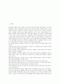 [국제회의][회의][국제회의 정의][국제회의 발전과정][통역사][기획진행자][산업]국제회의의 정의, 국제회의의 발전과정, 국제회의의 통역사, 국제회의의 기획진행자, 국제회의의 산업, 국제회의의 효과 분석 2페이지