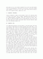 [국제회의][회의][국제회의 정의][국제회의 발전과정][통역사][기획진행자][산업]국제회의의 정의, 국제회의의 발전과정, 국제회의의 통역사, 국제회의의 기획진행자, 국제회의의 산업, 국제회의의 효과 분석 5페이지