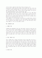 [국제회의][회의][국제회의 정의][국제회의 발전과정][통역사][기획진행자][산업]국제회의의 정의, 국제회의의 발전과정, 국제회의의 통역사, 국제회의의 기획진행자, 국제회의의 산업, 국제회의의 효과 분석 6페이지