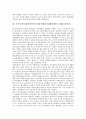 국민의 정부(김대중정부)의 통치철학, IMF경제위기(IMF금융위기), 국민의 정부(김대중정부)의 공기업민영화, 사회복지, 국민의 정부(김대중정부)의 언론, 교육자치, 국민의 정부(김대중정부)의 관계장관회의 분석 4페이지