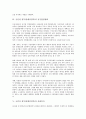 국민의 정부(김대중정부)의 통치철학, IMF경제위기(IMF금융위기), 국민의 정부(김대중정부)의 공기업민영화, 사회복지, 국민의 정부(김대중정부)의 언론, 교육자치, 국민의 정부(김대중정부)의 관계장관회의 분석 6페이지