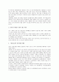 국민의 정부(김대중정부)의 통치철학, IMF경제위기(IMF금융위기), 국민의 정부(김대중정부)의 공기업민영화, 사회복지, 국민의 정부(김대중정부)의 언론, 교육자치, 국민의 정부(김대중정부)의 관계장관회의 분석 9페이지