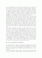 국민의 정부(김대중정부)의 통치철학, IMF경제위기(IMF금융위기), 국민의 정부(김대중정부)의 공기업민영화, 사회복지, 국민의 정부(김대중정부)의 언론, 교육자치, 국민의 정부(김대중정부)의 관계장관회의 분석 11페이지