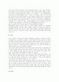 국민의 정부(김대중정부)의 통치철학, IMF경제위기(IMF금융위기), 국민의 정부(김대중정부)의 공기업민영화, 사회복지, 국민의 정부(김대중정부)의 언론, 교육자치, 국민의 정부(김대중정부)의 관계장관회의 분석 12페이지