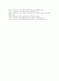 국민의 정부(김대중정부)의 통치철학, IMF경제위기(IMF금융위기), 국민의 정부(김대중정부)의 공기업민영화, 사회복지, 국민의 정부(김대중정부)의 언론, 교육자치, 국민의 정부(김대중정부)의 관계장관회의 분석 13페이지
