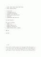 [권리][권리 정의][권리 특징][권리 의의][권리 본질][권리 정치이론][권리 국가보안법][정치이론][국가보안법]권리의 정의, 권리의 특징, 권리의 의의, 권리의 본질, 권리의 정치이론, 권리의 국가보안법 분석 2페이지