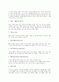 [권리][권리 정의][권리 특징][권리 의의][권리 본질][권리 정치이론][권리 국가보안법][정치이론][국가보안법]권리의 정의, 권리의 특징, 권리의 의의, 권리의 본질, 권리의 정치이론, 권리의 국가보안법 분석 7페이지