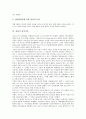 [권리][권리 정의][권리 특징][권리 의의][권리 본질][권리 정치이론][권리 국가보안법][정치이론][국가보안법]권리의 정의, 권리의 특징, 권리의 의의, 권리의 본질, 권리의 정치이론, 권리의 국가보안법 분석 8페이지